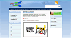 Desktop Screenshot of iksnet.ru